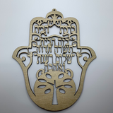 Hamsa - Birkat Habayit