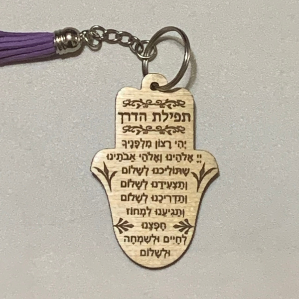 Hamsa Wooden Engraved Keychain
