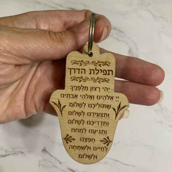 Hamsa Wooden Engraved Keychain