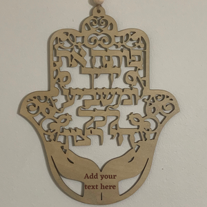 Hamsa - Birkat Habayit