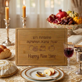 Rosh Hashanah/Happy New Year Cutting Board