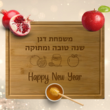 Rosh Hashanah/Happy New Year Cutting Board