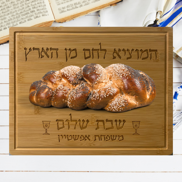 'Shabbat Shalom' Cutting Board