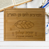 'Shabbat Shalom' Cutting Board
